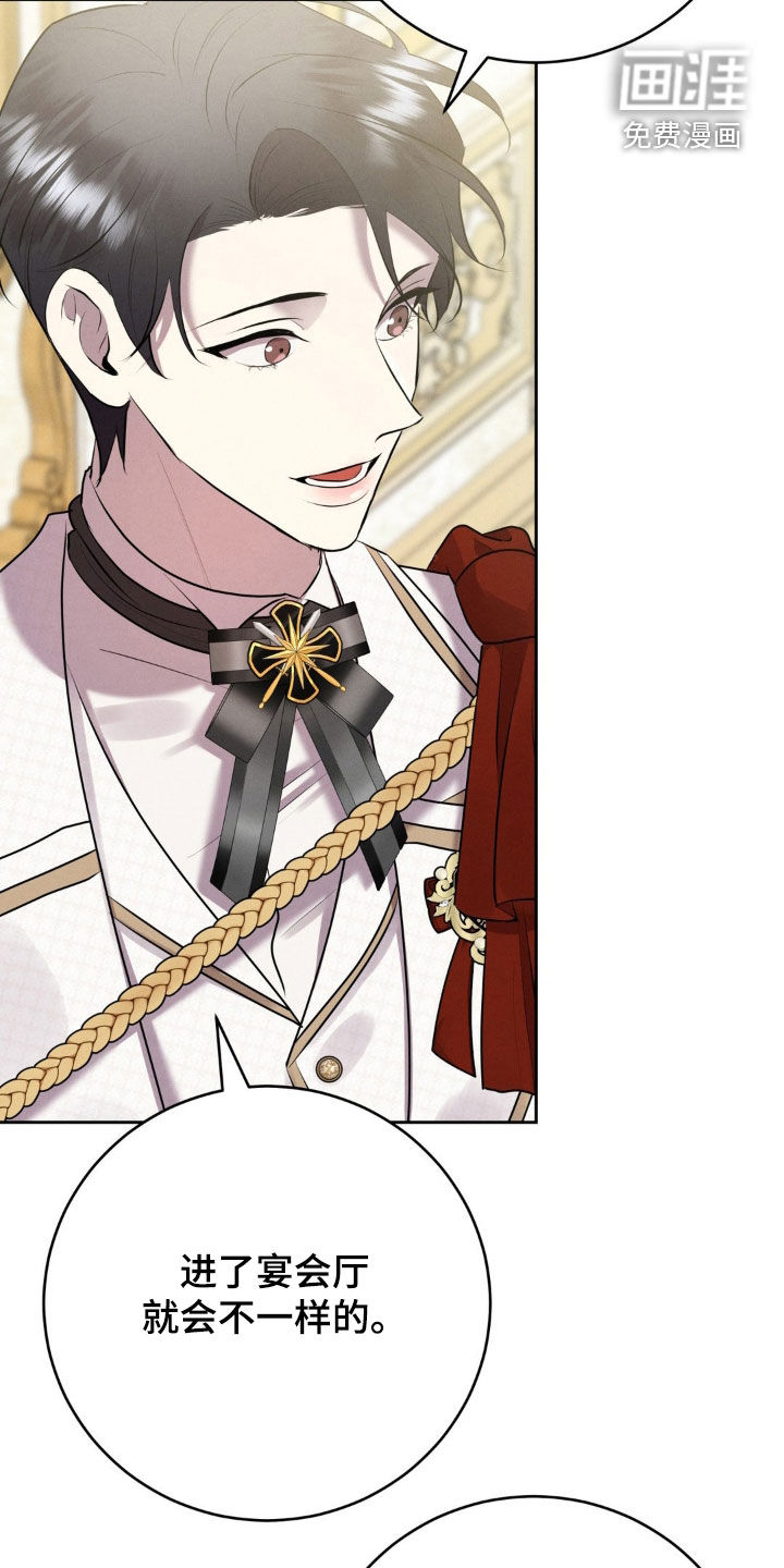 被降职的骑士第22话图