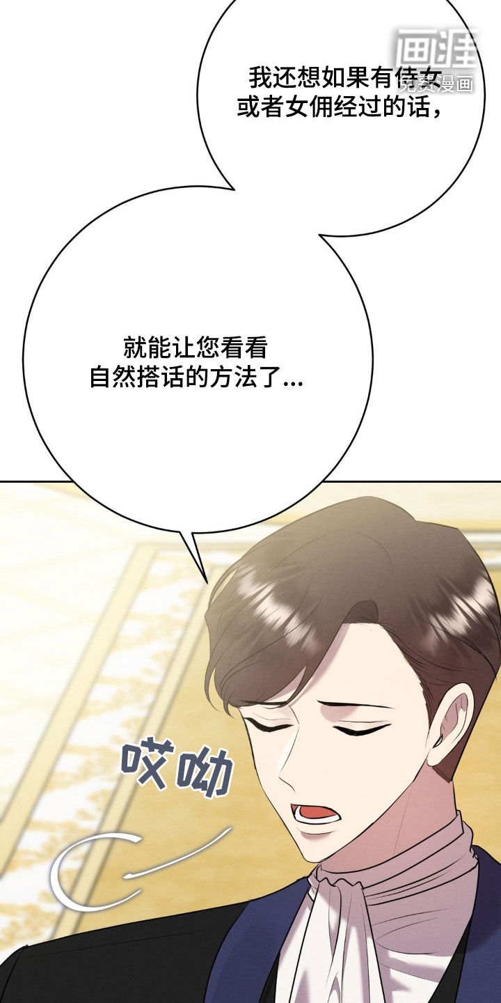 被降职的骑士第22话图