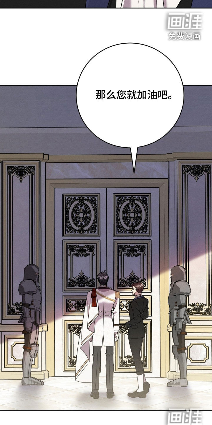 被降职的骑士第22话图