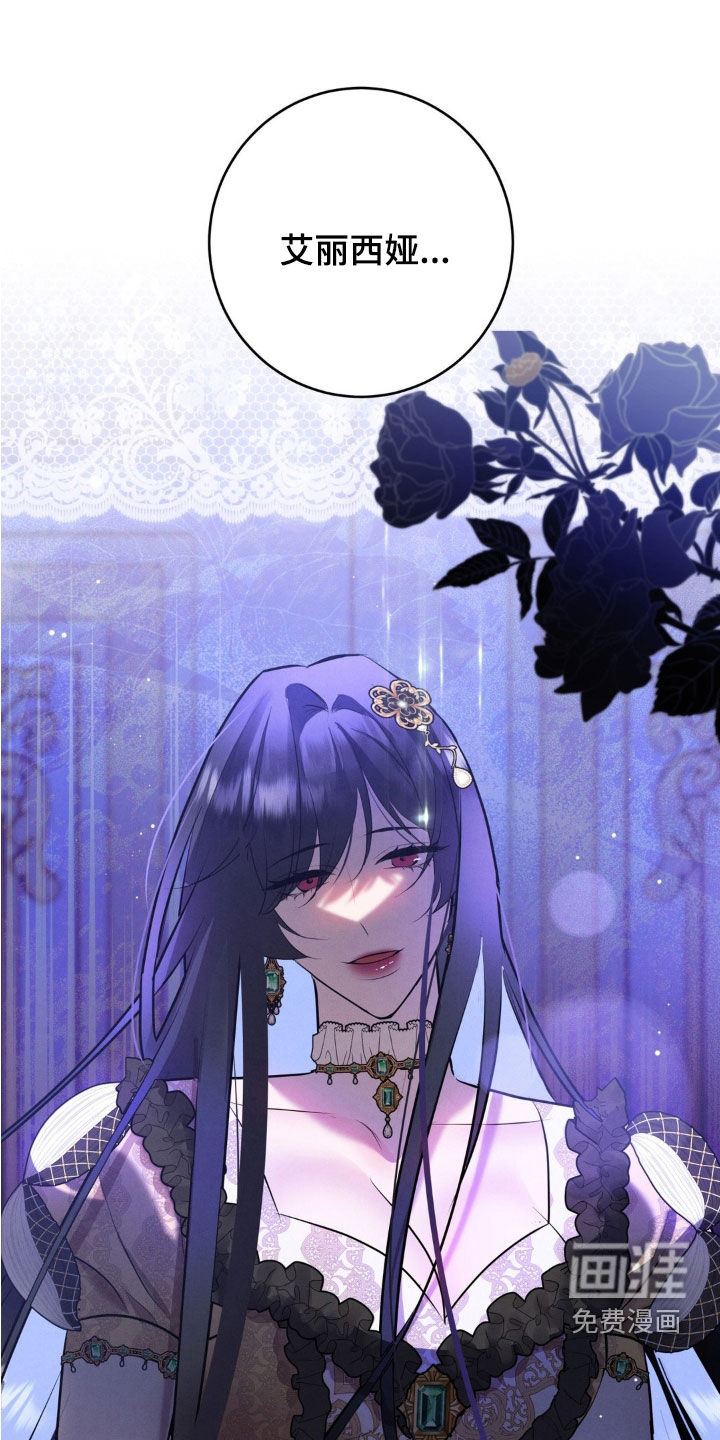 被降职的骑士 第24话 第0页