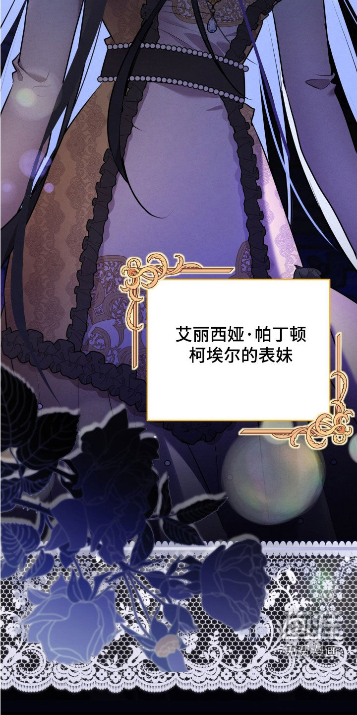 被降职的骑士 第24话 第1页