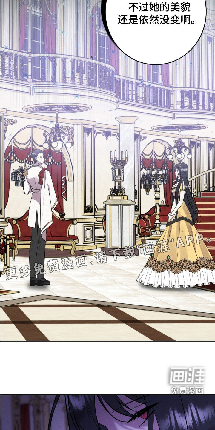 被降职的骑士 第24话 第3页