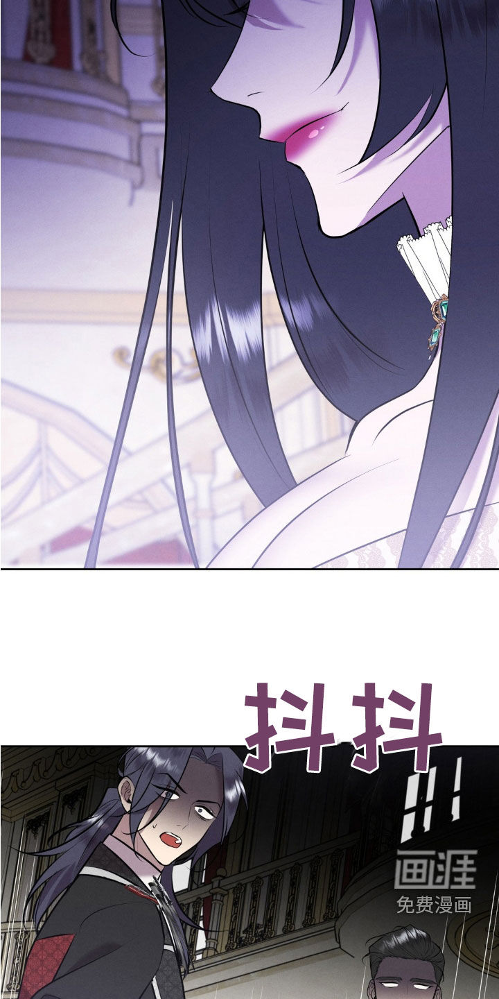 被降职的骑士 第24话 第4页