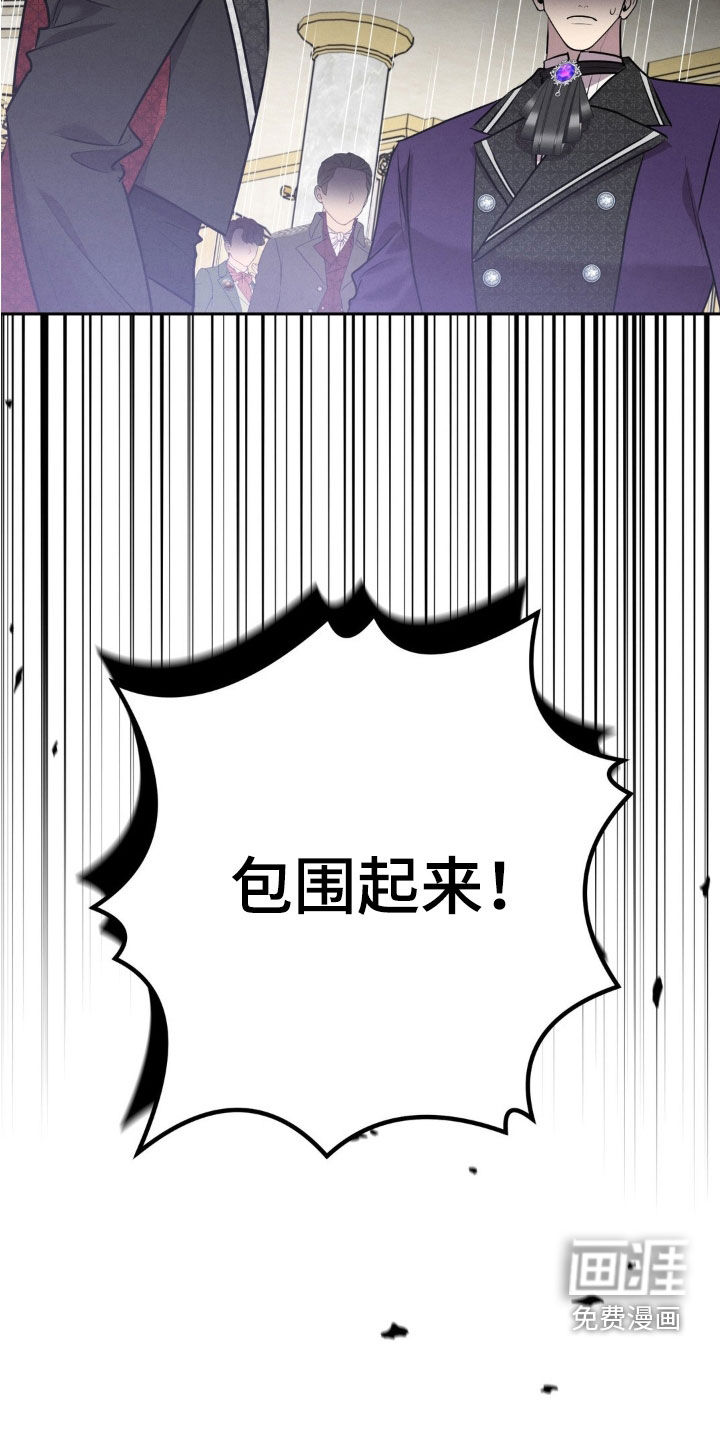 被降职的骑士第24话图