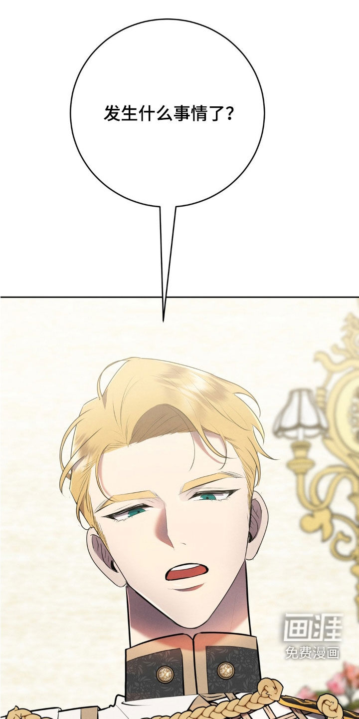 被降职的骑士第24话图