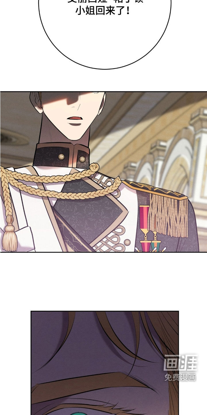 被降职的骑士第24话图