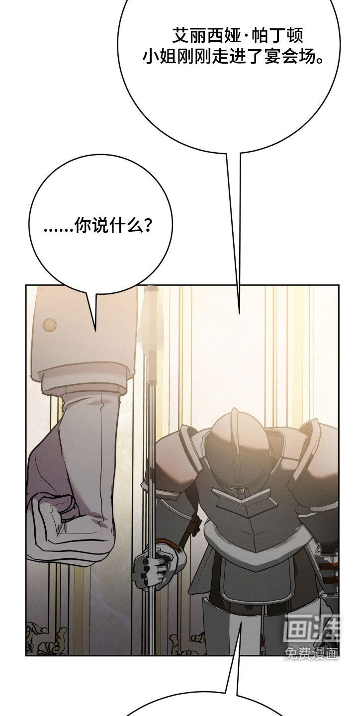 被降职的骑士第24话图