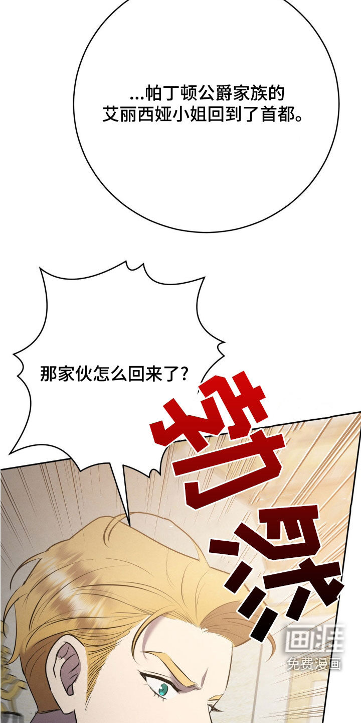 被降职的骑士第24话图