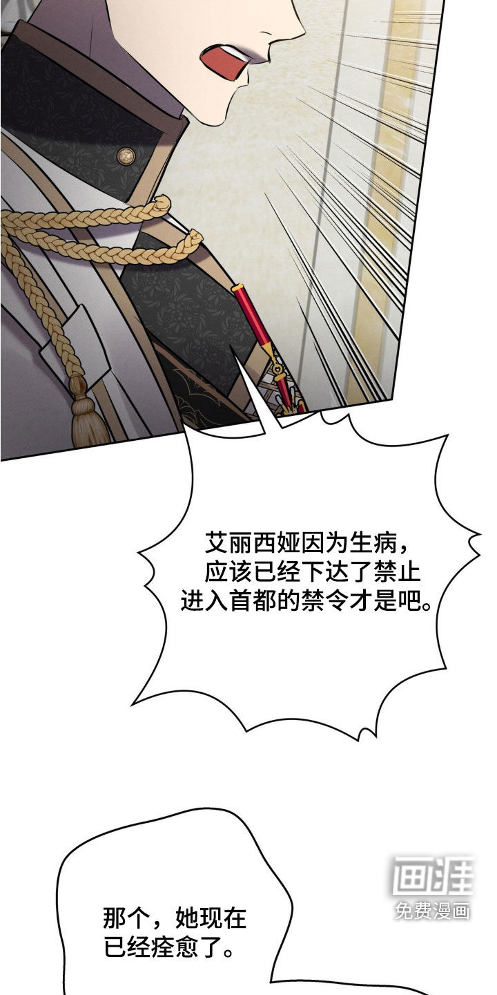 被降职的骑士第24话图