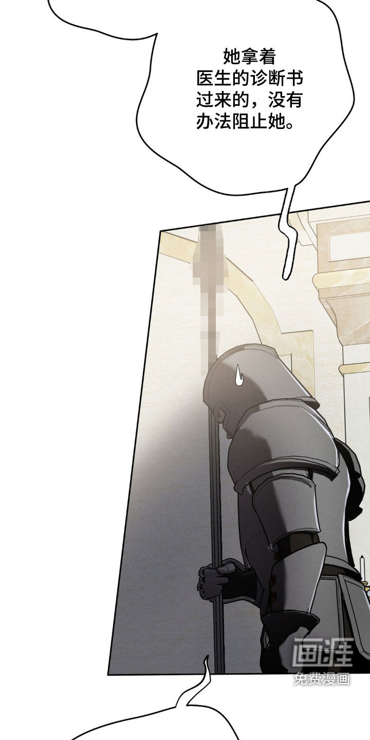 被降职的骑士第24话图