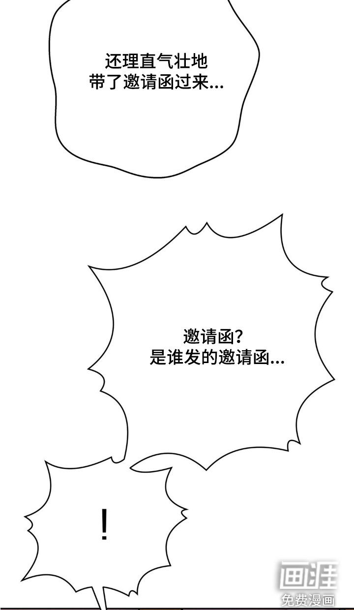 被降职的骑士第24话图