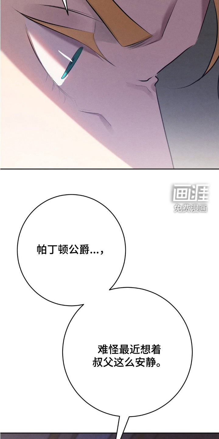 被降职的骑士第24话图