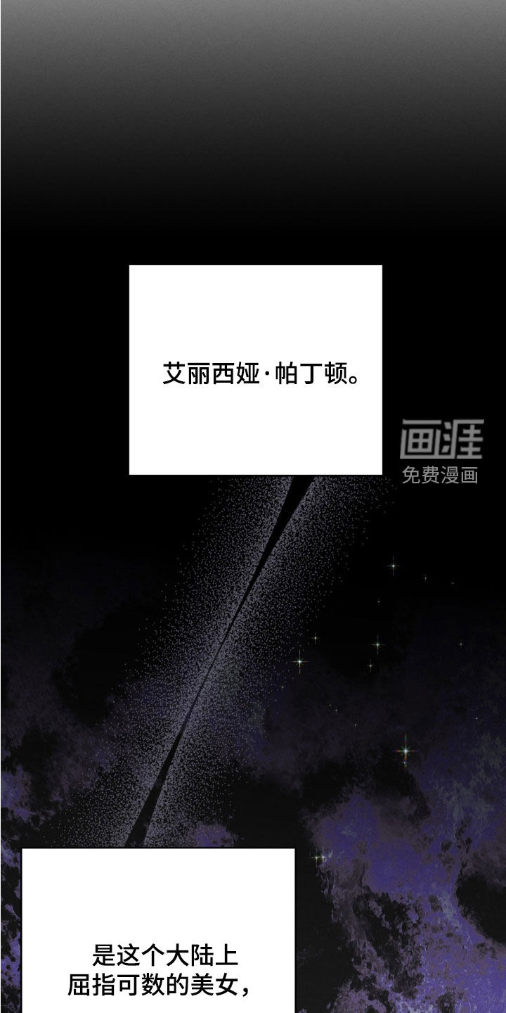 被降职的骑士第24话图