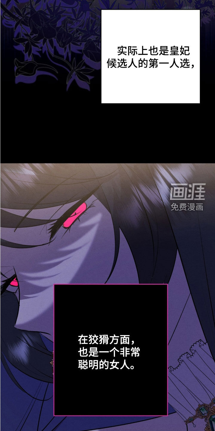 被降职的骑士第24话图