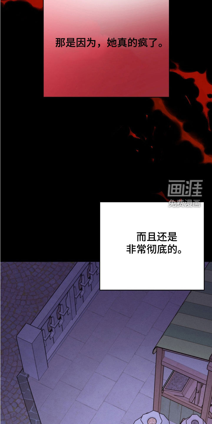 被降职的骑士第24话图