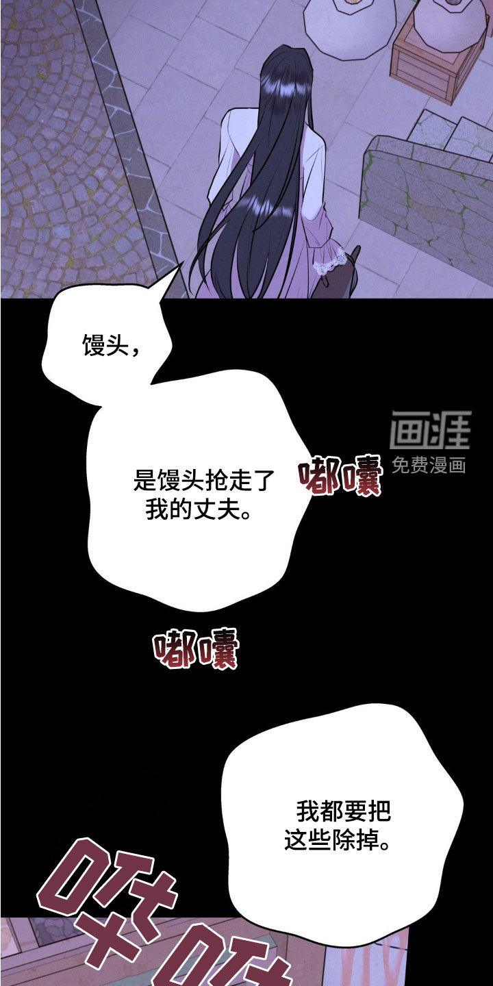 被降职的骑士第24话图