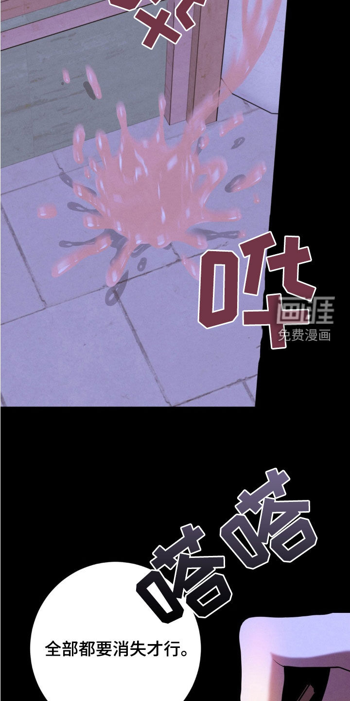 被降职的骑士第24话图