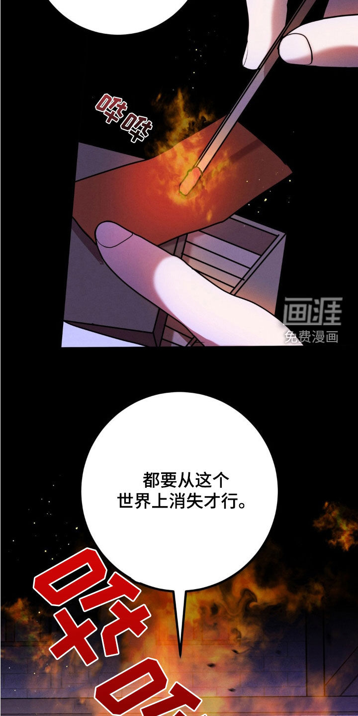 被降职的骑士第24话图