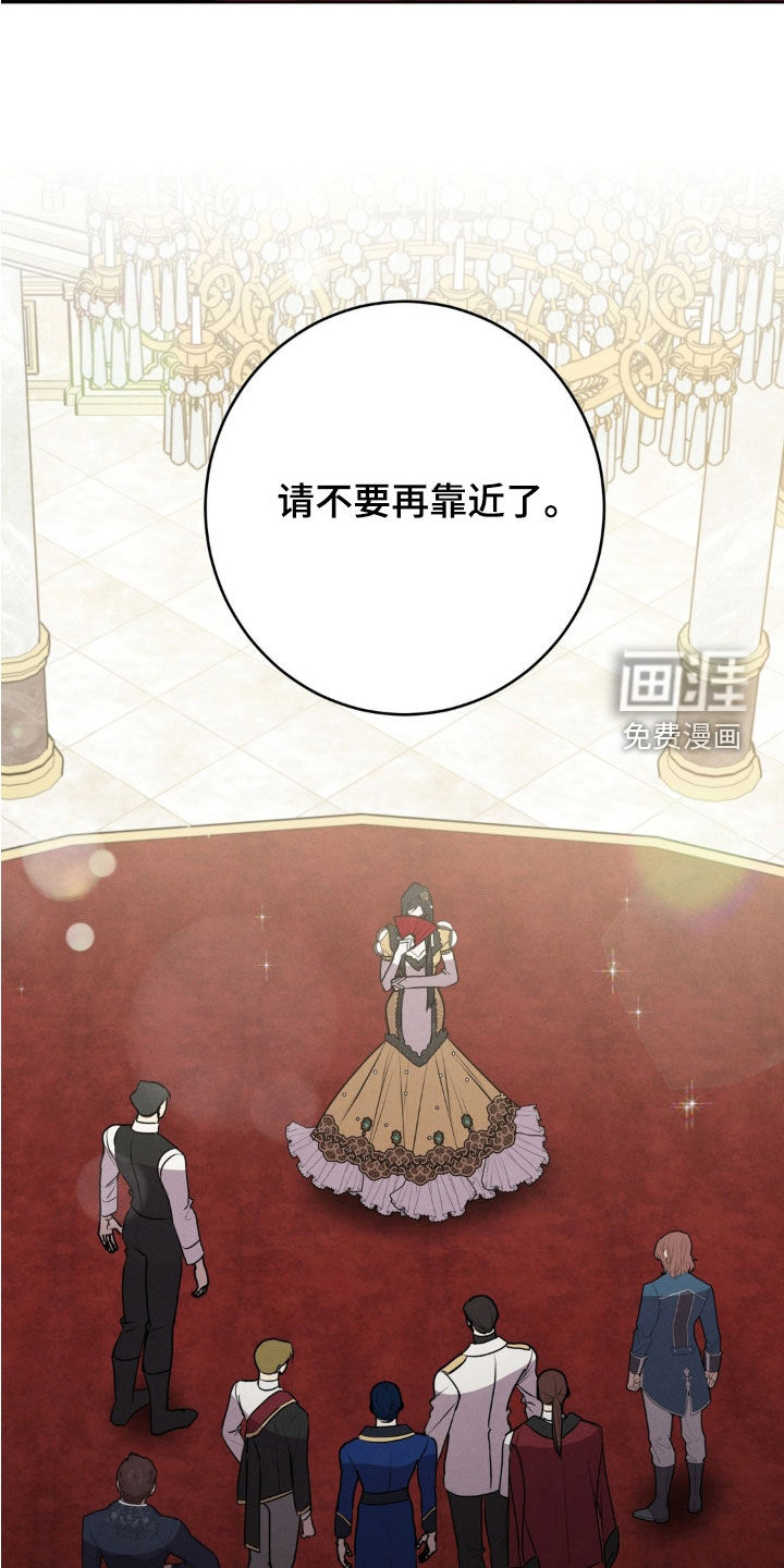 被降职的骑士 第24话 第29页