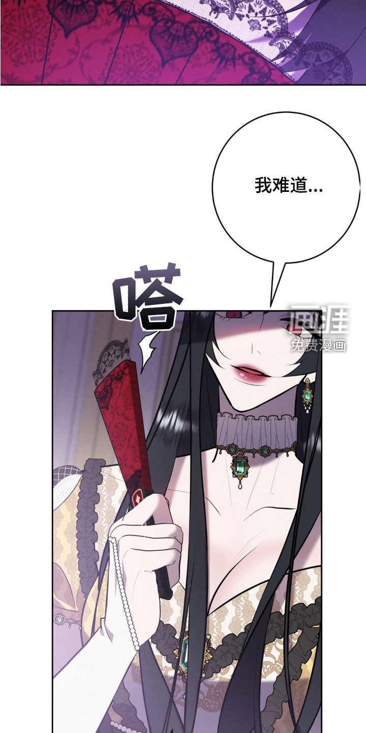 被降职的骑士 第24话 第33页