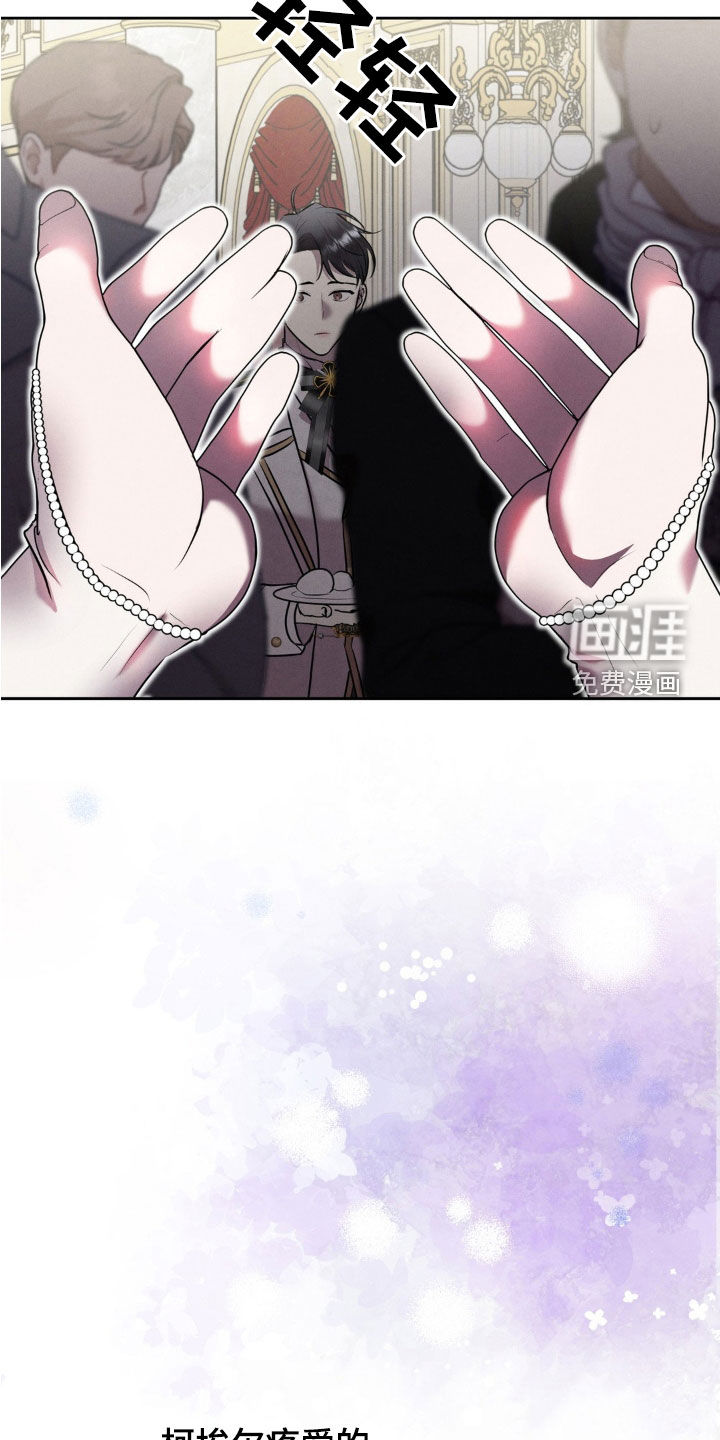 被降职的骑士 第24话 第35页