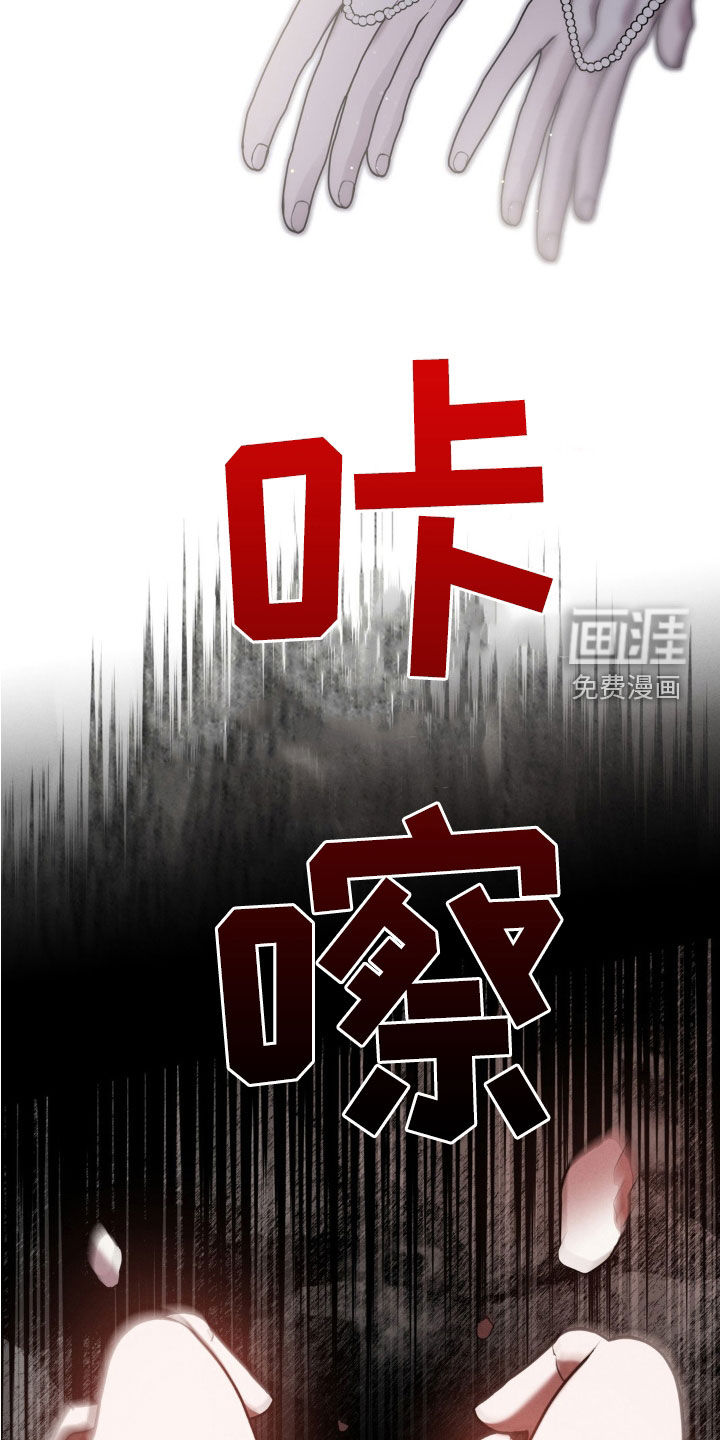 被降职的骑士 第24话 第37页