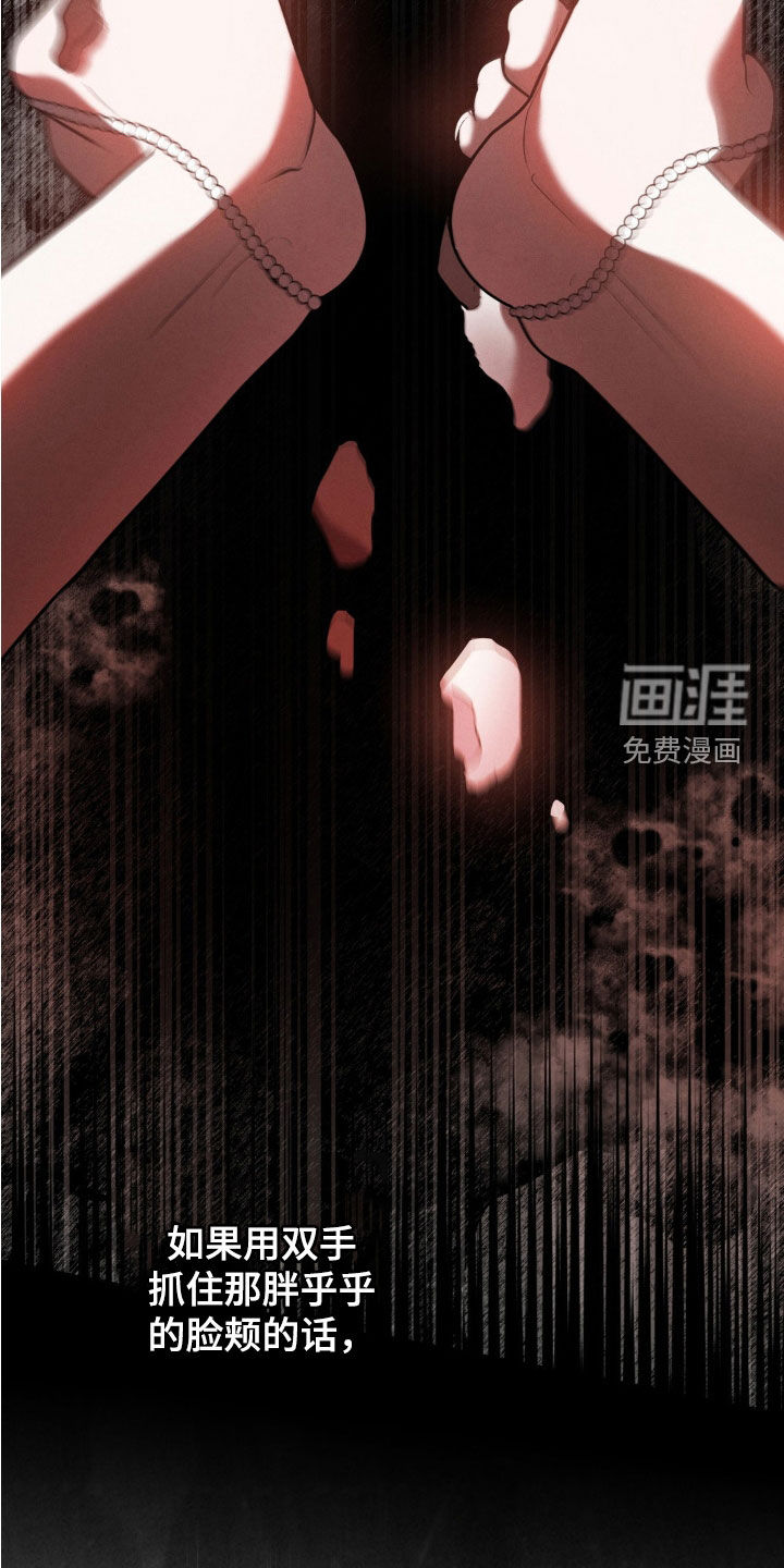 被降职的骑士 第24话 第38页