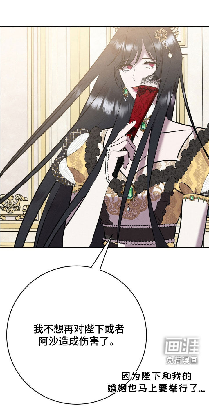 被降职的骑士 第25话 第0页