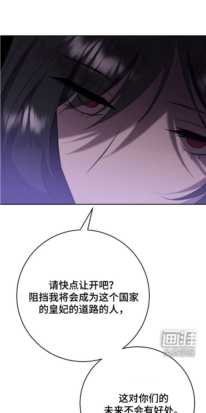 被降职的骑士 第25话 第1页