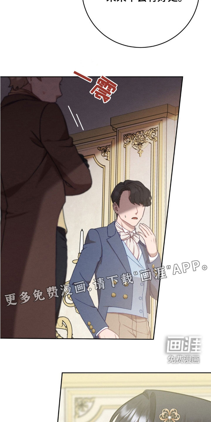 被降职的骑士 第25话 第2页