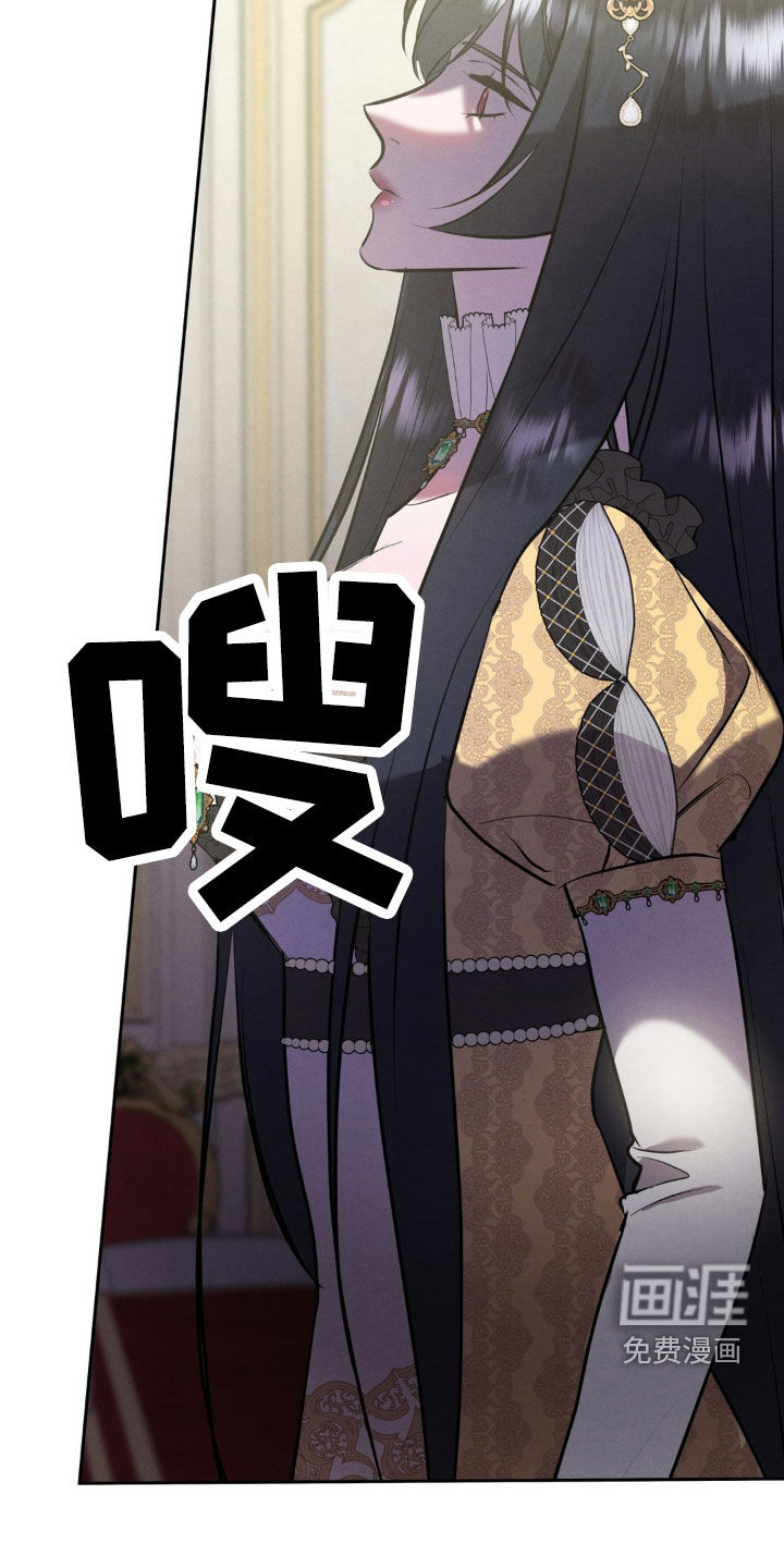 被降职的骑士 第25话 第3页