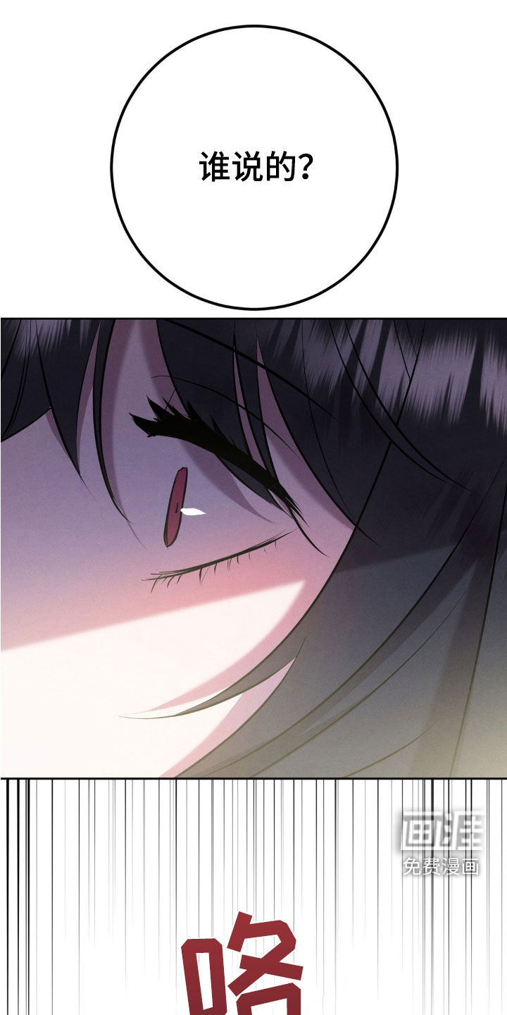 被降职的骑士 第25话 第4页