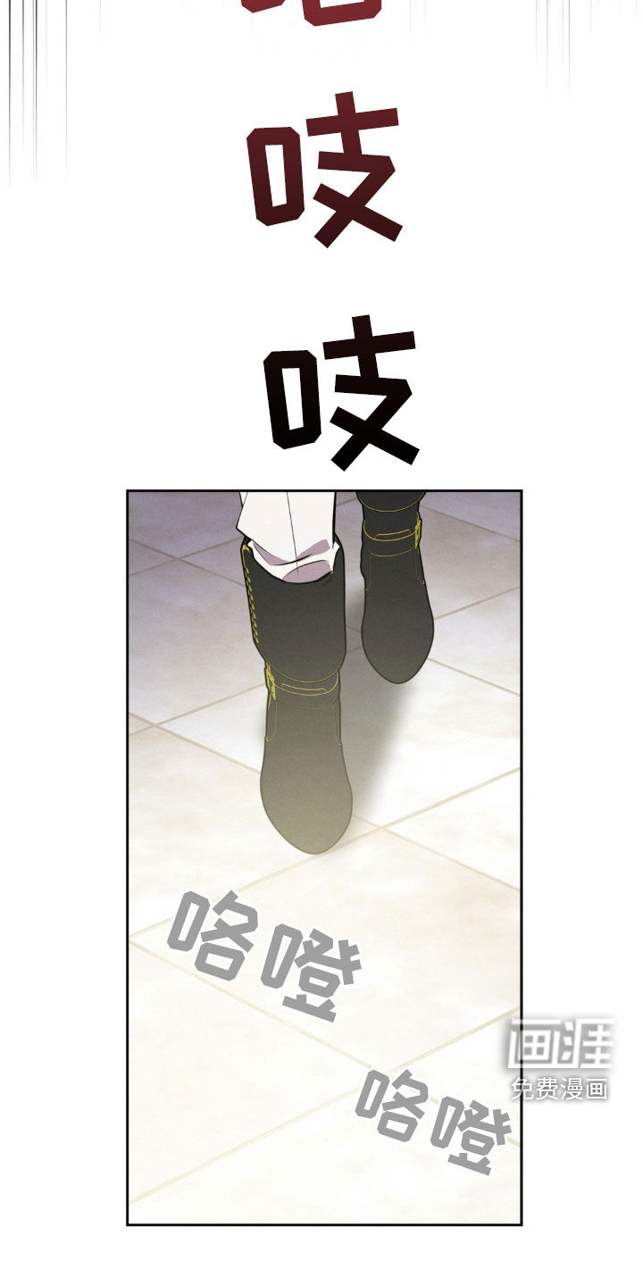 被降职的骑士 第25话 第5页