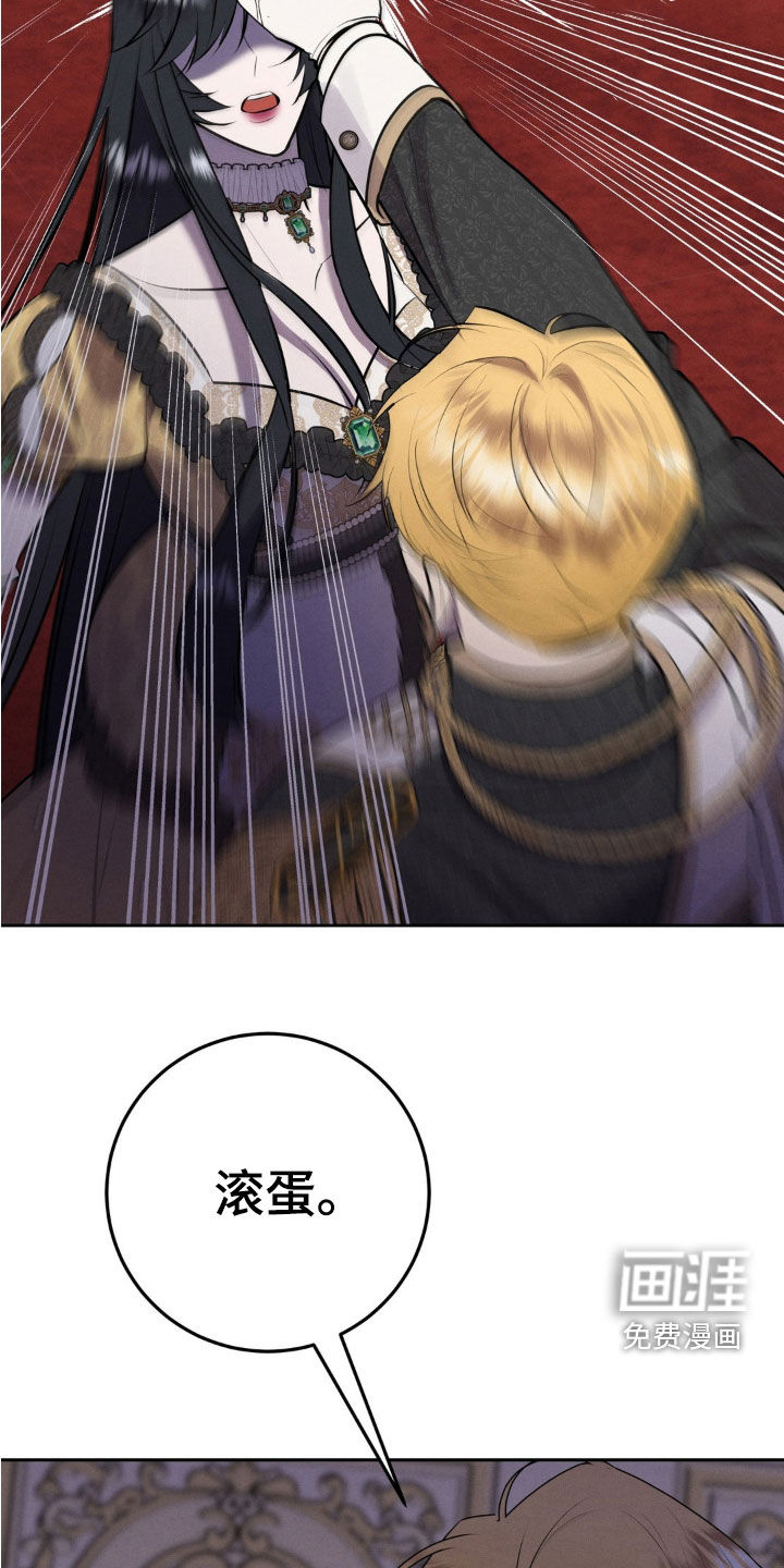 被降职的骑士第25话图