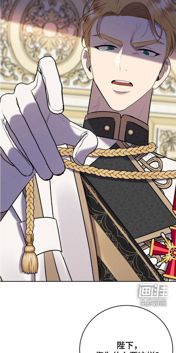 被降职的骑士第25话图