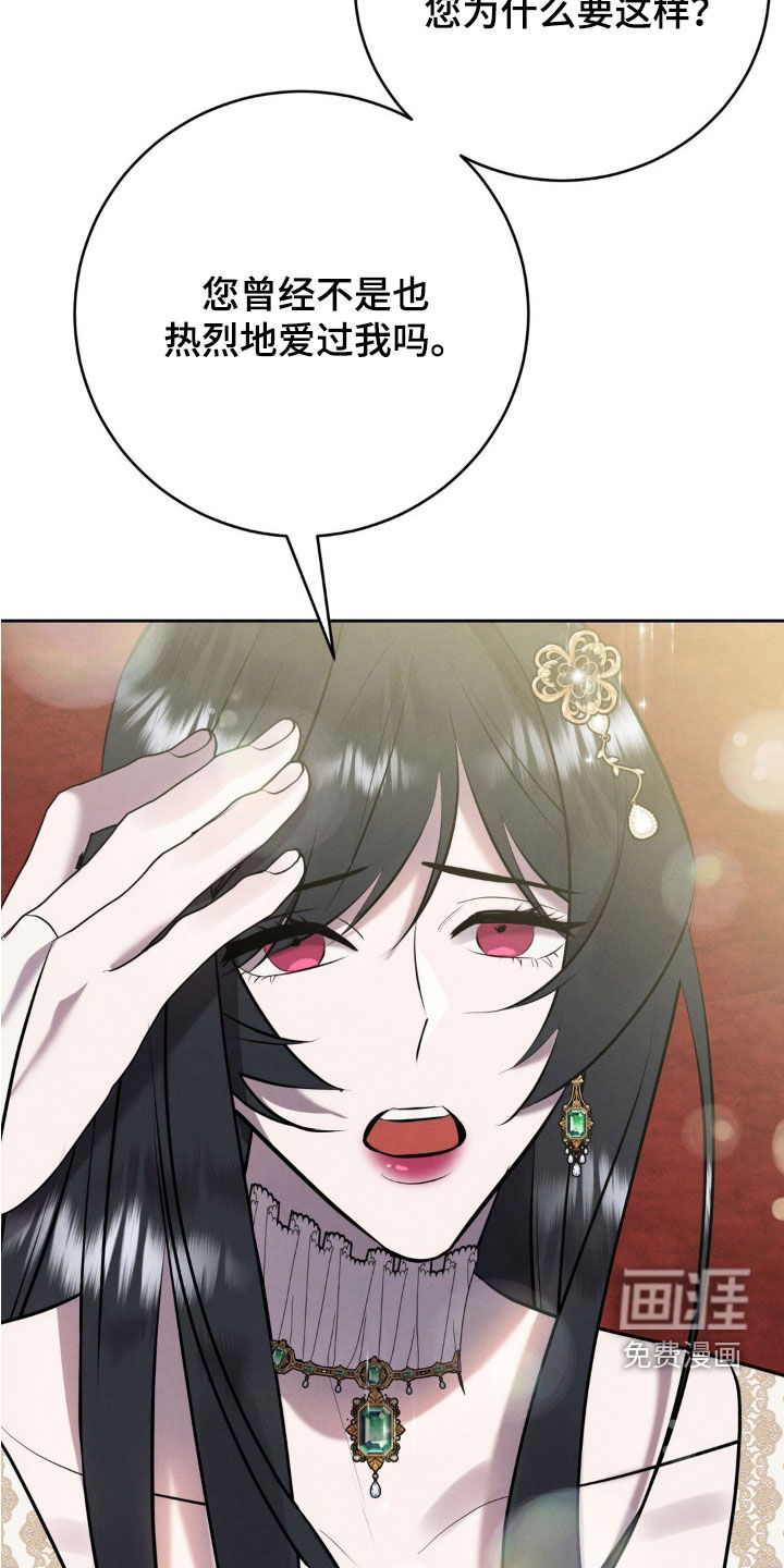 被降职的骑士第25话图