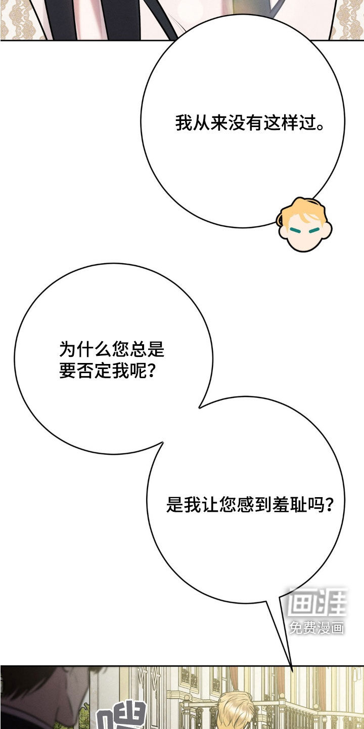 被降职的骑士第25话图