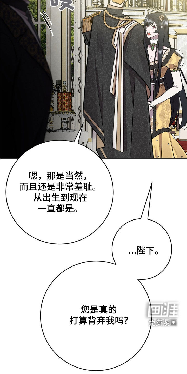 被降职的骑士第25话图