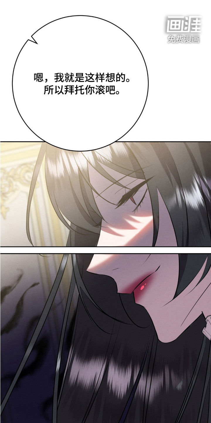 被降职的骑士第25话图