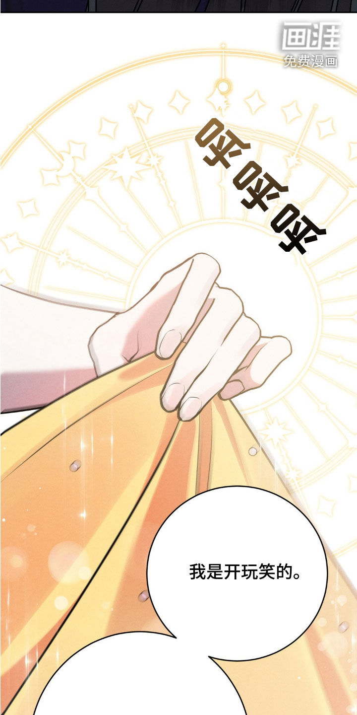 被降职的骑士第25话图