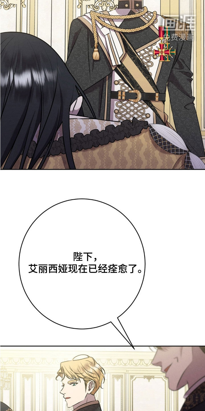 被降职的骑士第25话图