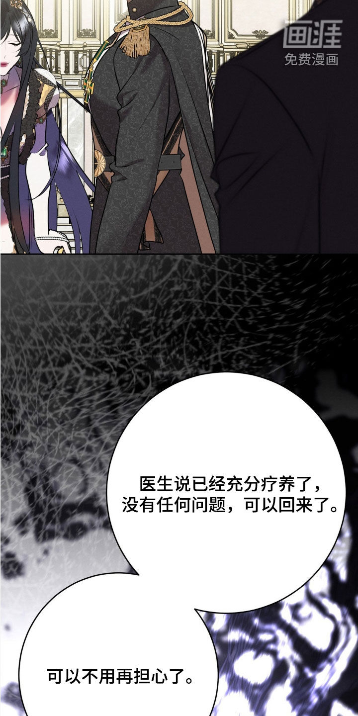 被降职的骑士第25话图