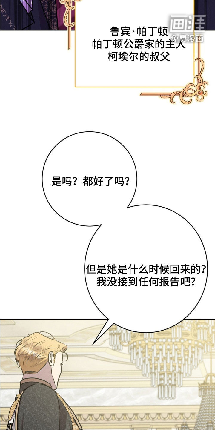 被降职的骑士第25话图