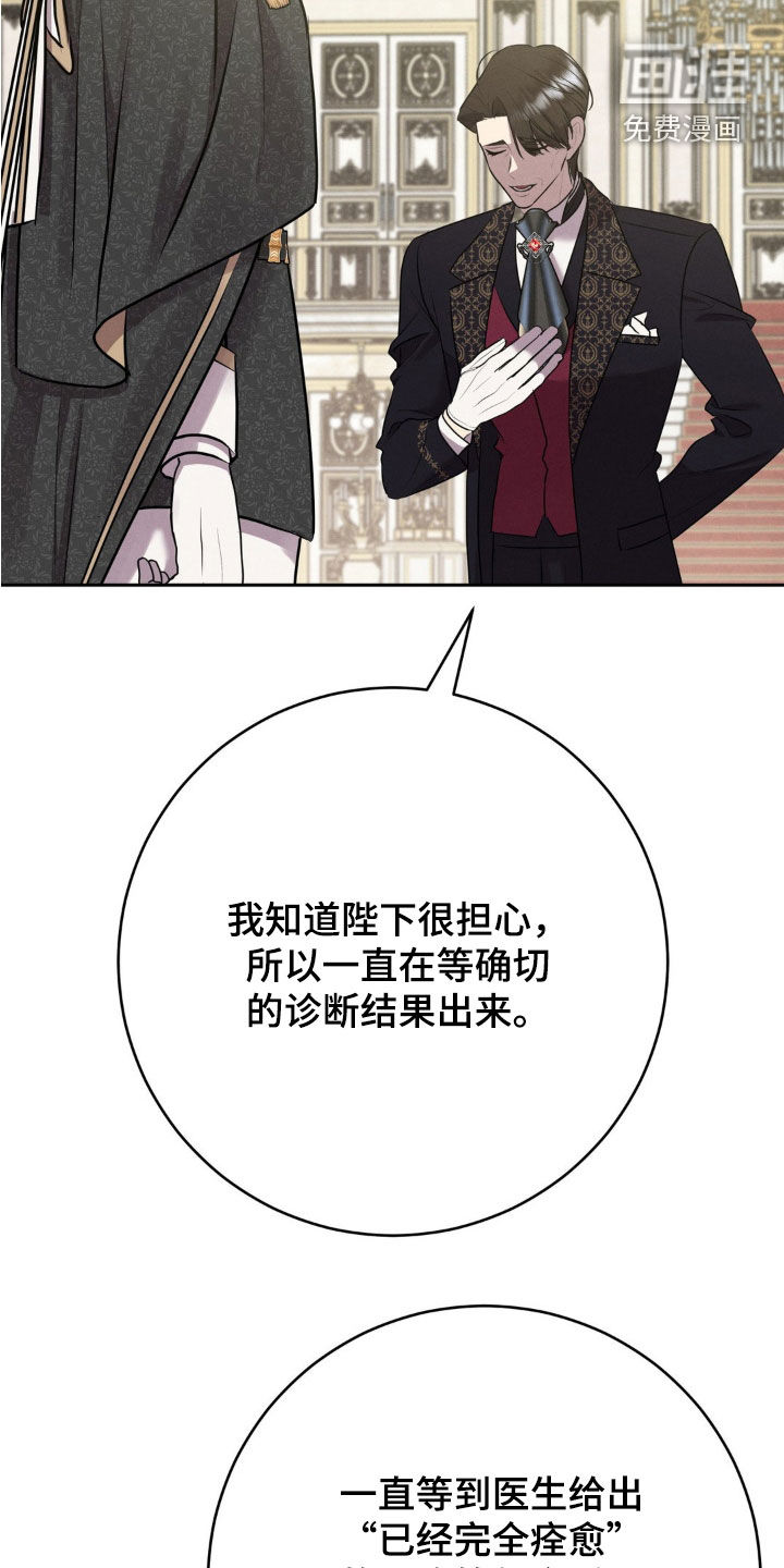 被降职的骑士第25话图