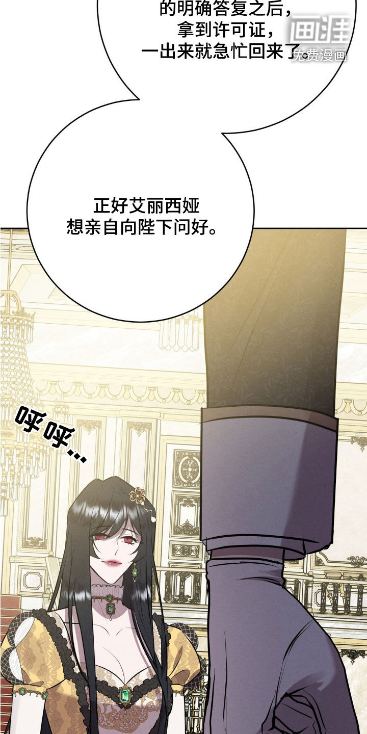 被降职的骑士第25话图