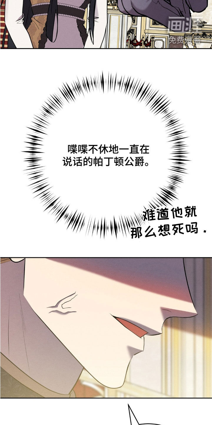 被降职的骑士第25话图