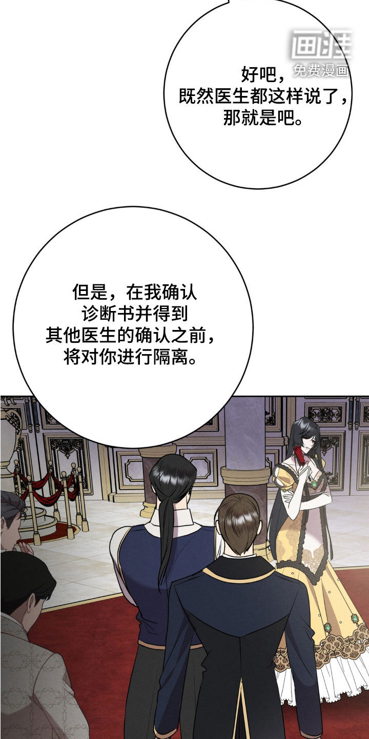 被降职的骑士第25话图