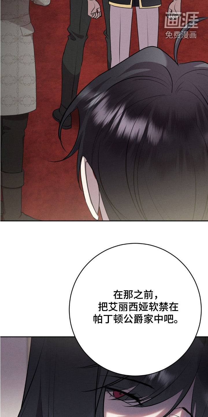 被降职的骑士第25话图