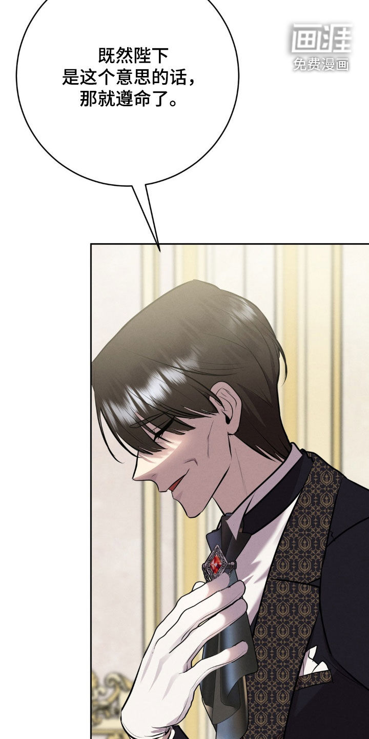 被降职的骑士第25话图