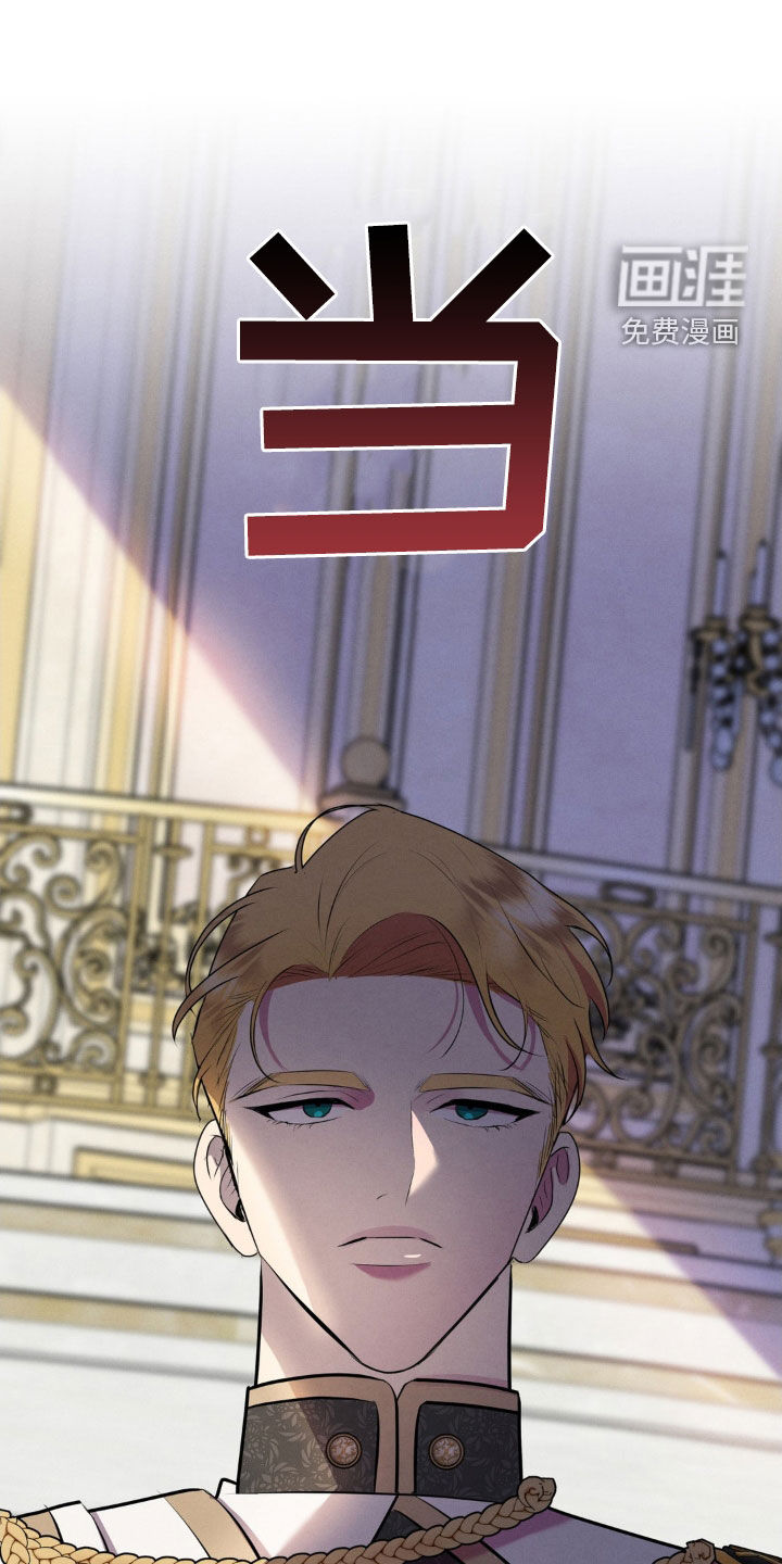 被降职的骑士 第26话 第0页